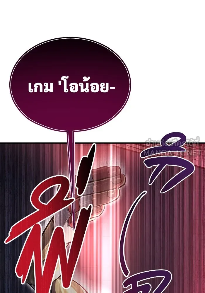 อูเร็ค มาซิโน่ ตอนที่ 3 โอน้อยออก รูปที่ 3