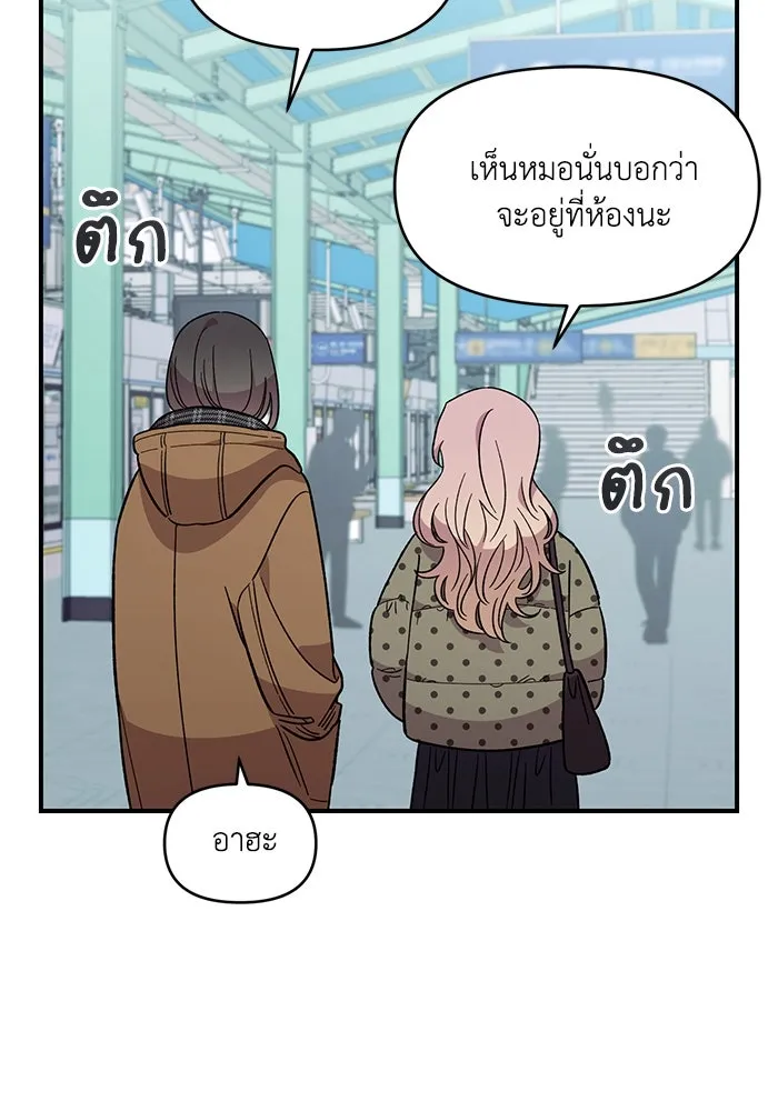 เพื่อนกันมันส์เกิน ตอนที่ 42 รูปที่ 44