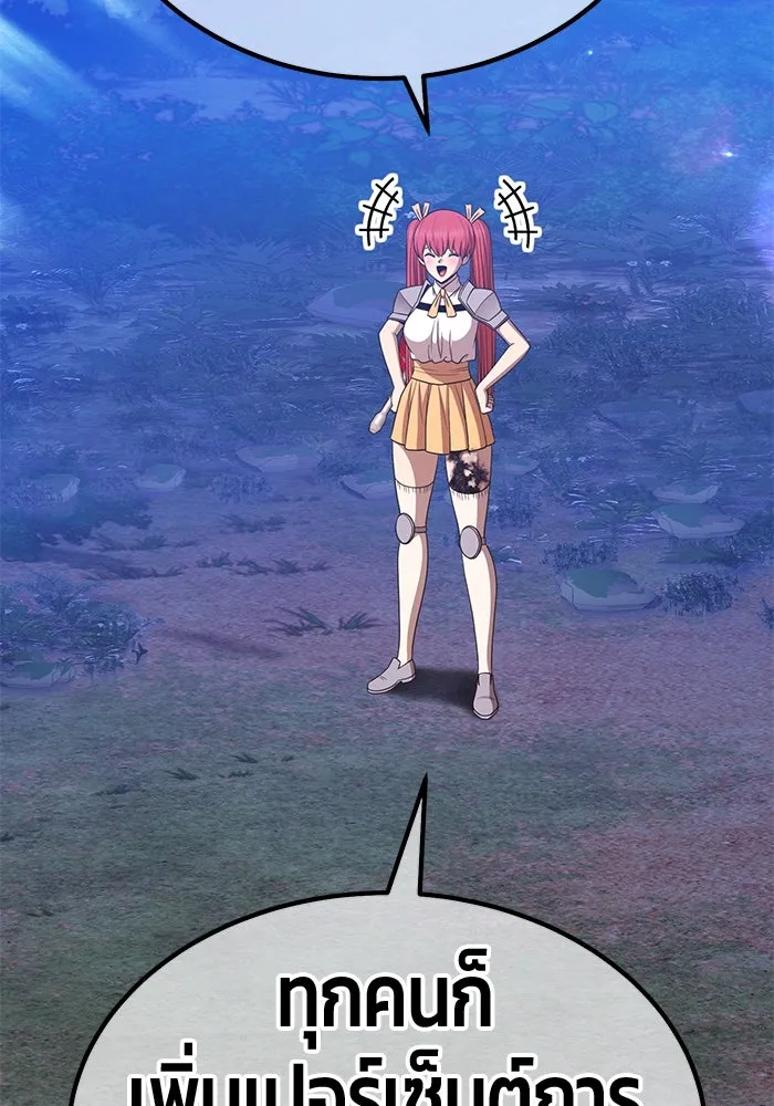 +99 ท่อนไม้พร้อมบวก ตอนที่ 13 ผู้เล่นปนเปื้อน vs พีซ (2) รูปที่ 124