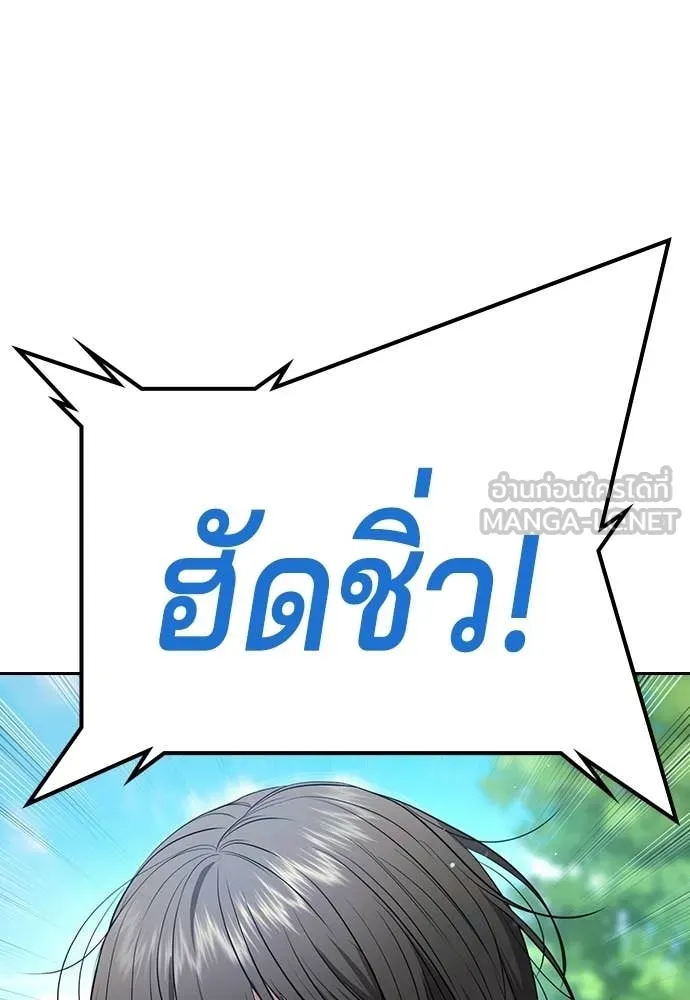 คูเซรา ตอนที่ 58 รูปที่ 3