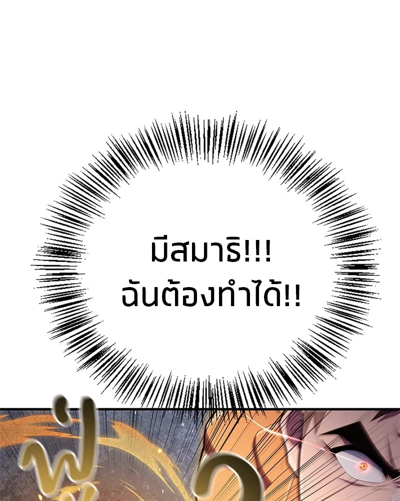 สุดยอดเทรนเนอร์แห่งยุทธภพ ตอนที่ 50 ผู้รับ เชกัลฮยอน รูปที่ 115