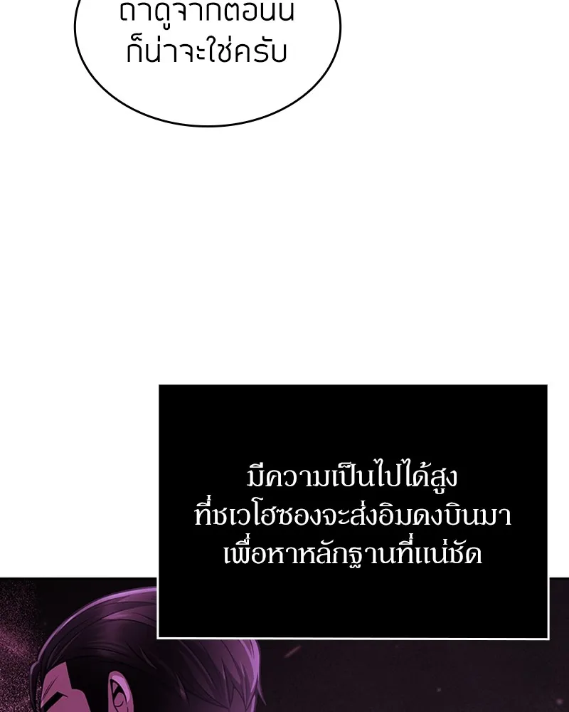 Clever Cleaning Life Of The Returned Genius Hunter ส_ดยอดฮ_นเตอร_สายคล_น ตอนที่ ตอนที่ 75 รูปที่ 101