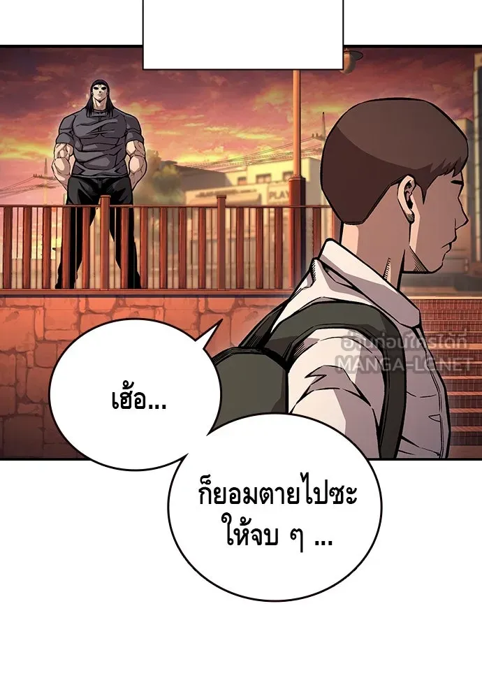 King Game ตอนที่ 67 ฮวังมูเจ (1) รูปที่ 39
