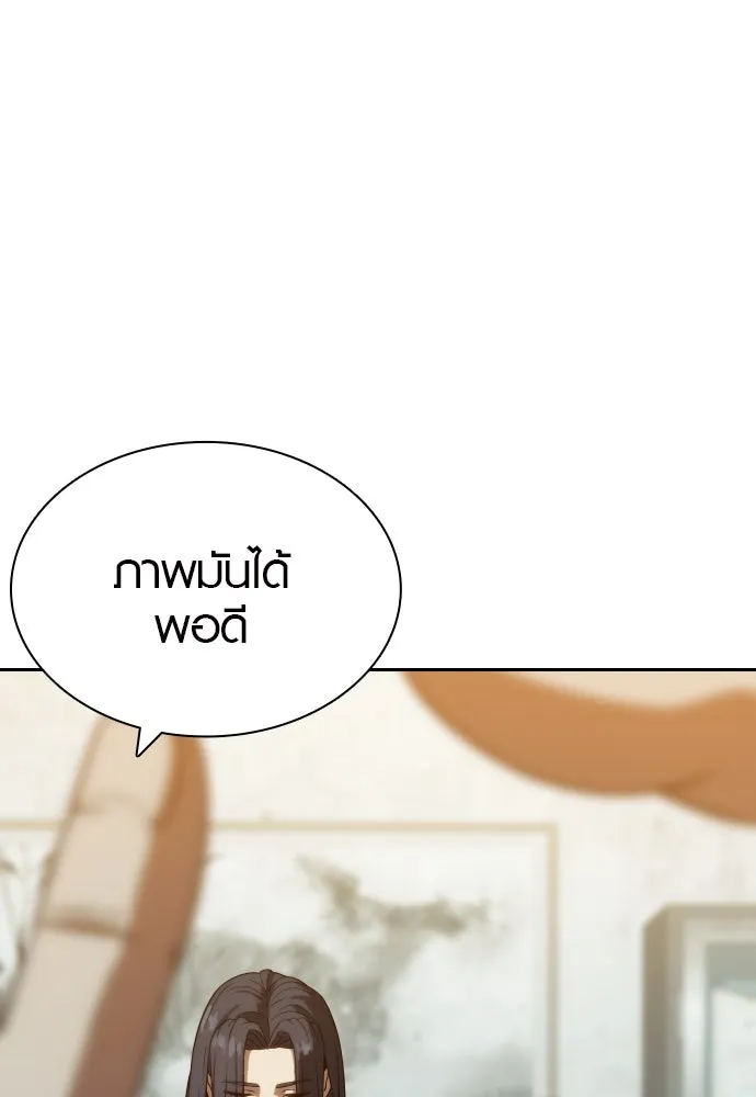 นักรบแช่แข็ง ตอนที่ 8 รูปที่ 92