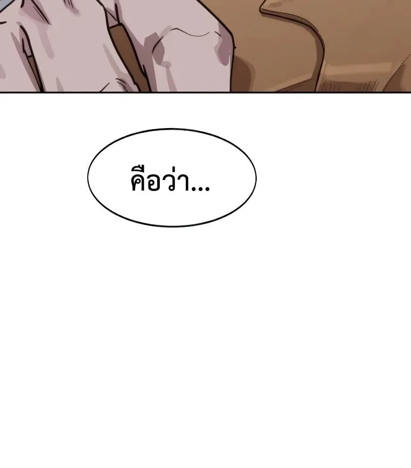 Return of the Flowery Mountain Sect หวนค_นส_ฮวาซาน ตอนที่ ตอนที่ 159 รูปที่ 30