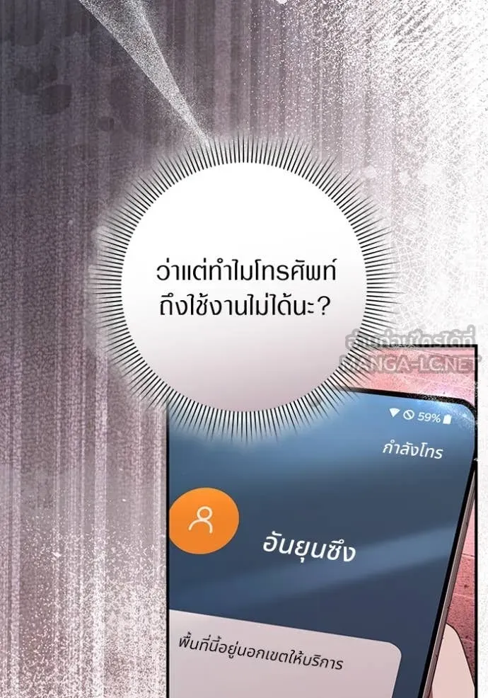 เชื่อเถอะ ฉันเป็นฮัน ตอนที่ 53 รูปที่ 37