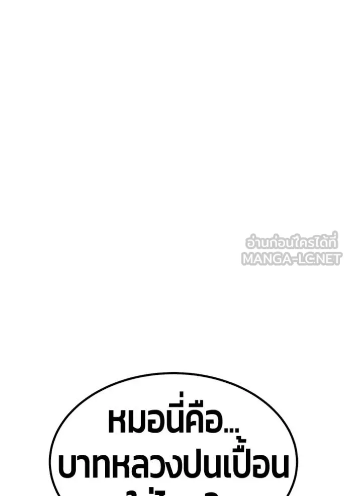 +99 ท่อนไม้ ตอนที่ 196 รูปที่ 297