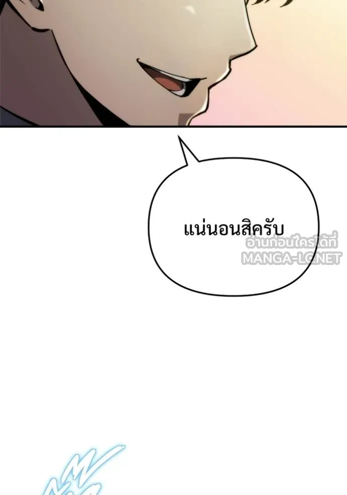 โกดังลับหลังโลกแตก ตอนที่ 57 รูปที่ 107