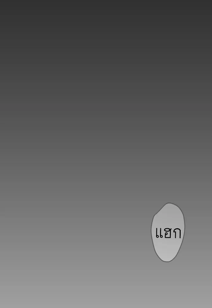 ยุคแห่งยอดมนุษย์ ตอนที่ 134 รูปที่ 169