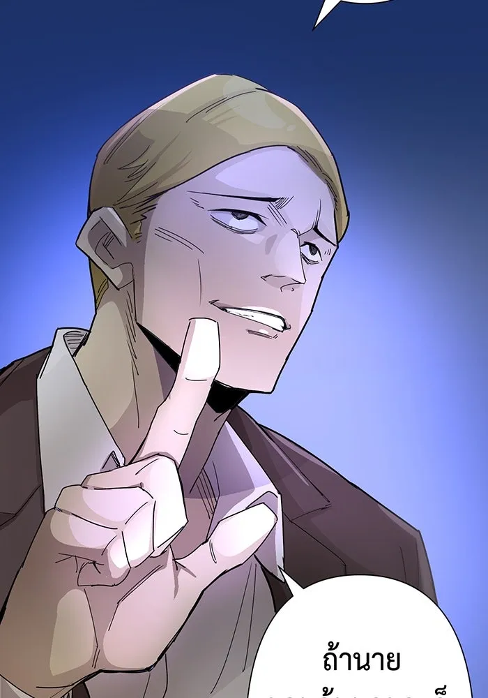 นักเลงกระจอกย้อนเวลามาทวงแค้น ตอนที่ 1 รูปที่ 77