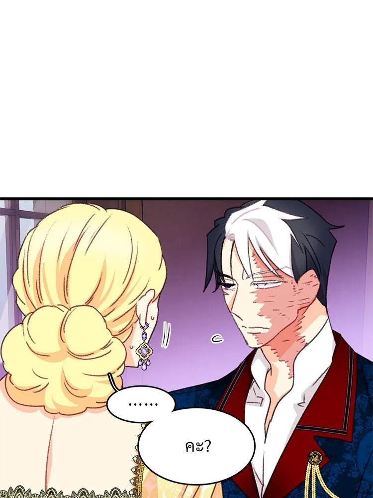 Bring the Love ตอนที่ 102 รูปที่ 52