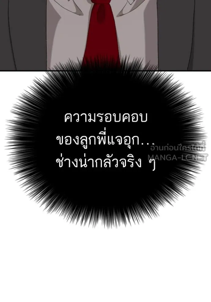 BAD GUY ตอนที่ 251 รูปที่ 134