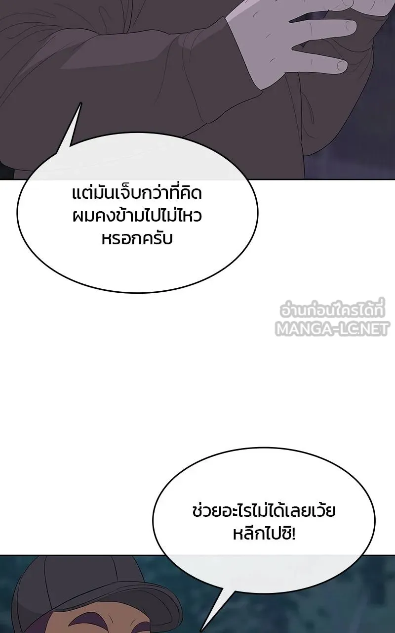 บันทึกครัวค่ายทหาร ตอนที่ 232 รูปที่ 108