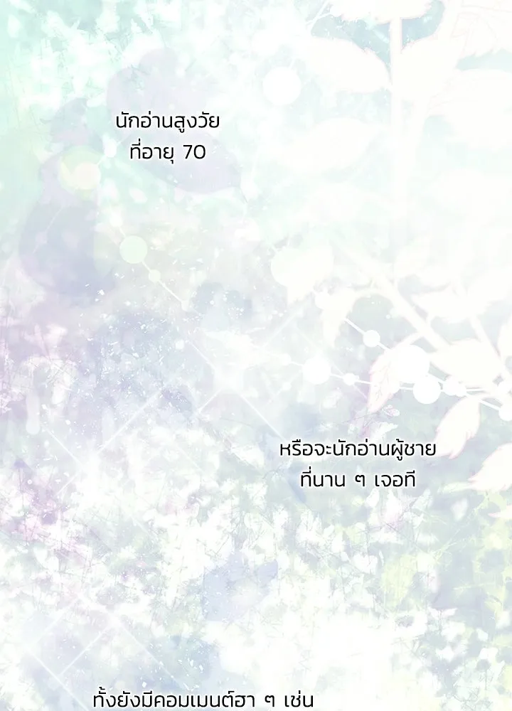 องค์ชายผู้อื้อฉาว ตอนที่ บทส่งท้ายซีซัน 4 รูปที่ 47