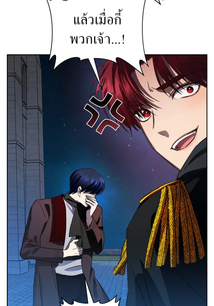 ชิงชีวิตพลิกลิขิตชะตา ตอนที่ 36. หากมันคือโชคชะตา รูปที่ 43