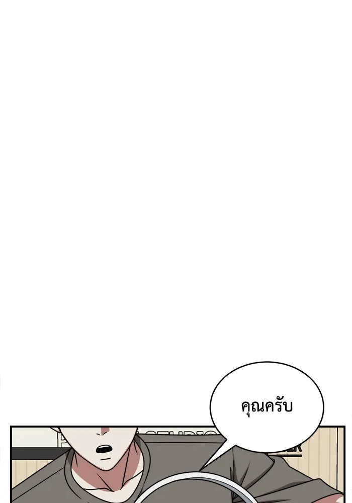 ช่วยเปลี่ยนฉันที ตอนที่ 214. ซีซัน 2 แบคซูยง 6 รูปที่ 103