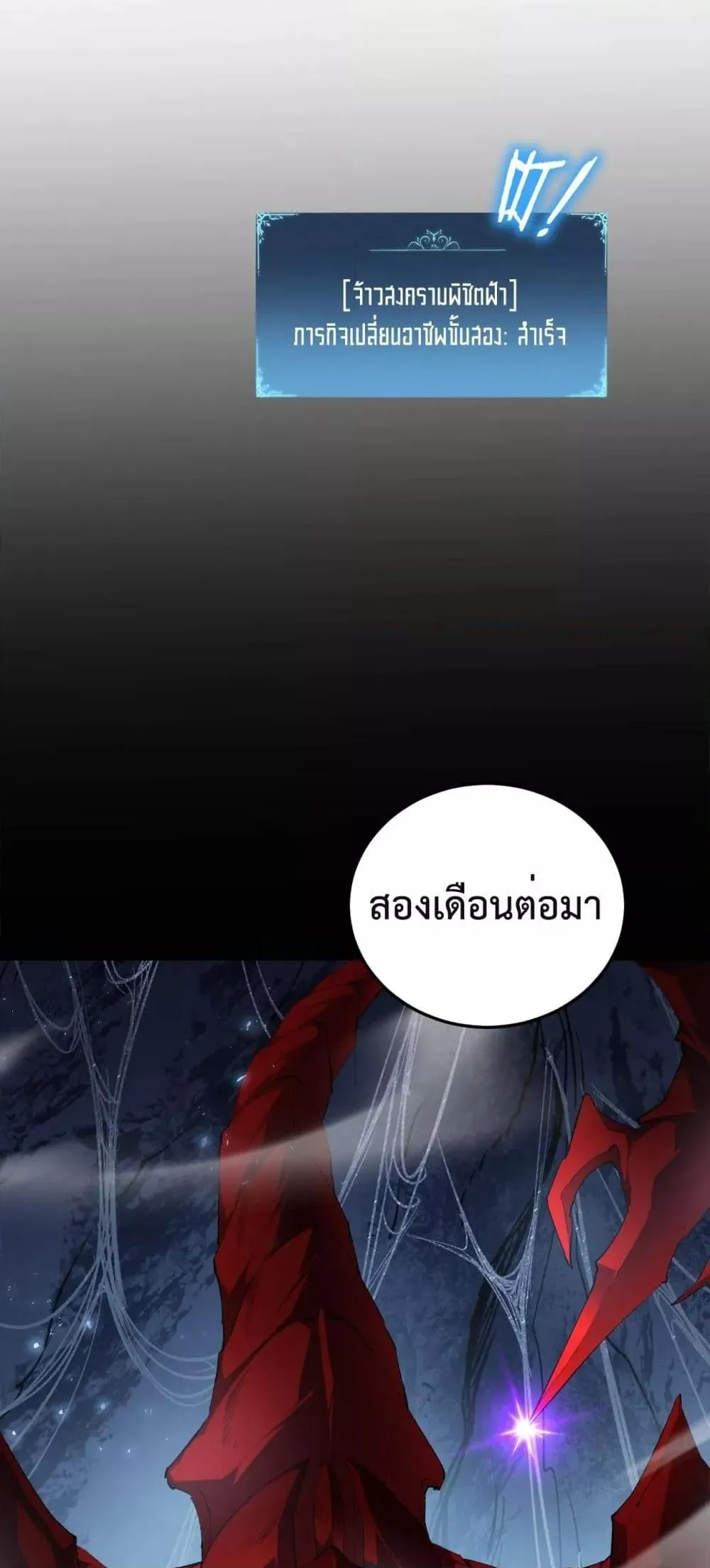 Overlord of Insects อาช_พระด_บเทพ เจ_าแห_งแมลงภ_ยพ_บ_ต_ ตอนที่ ตอนที่ 64 รูปที่ 15
