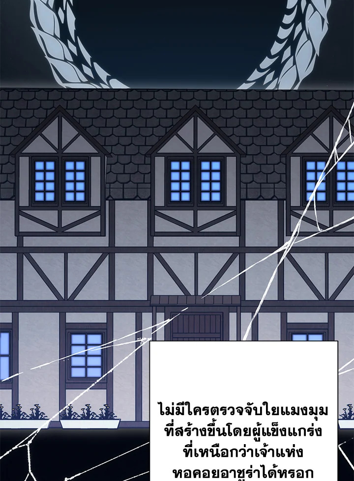 พลทหารโครงกระดูกผู้ม ตอนที่ 151 รูปที่ 107