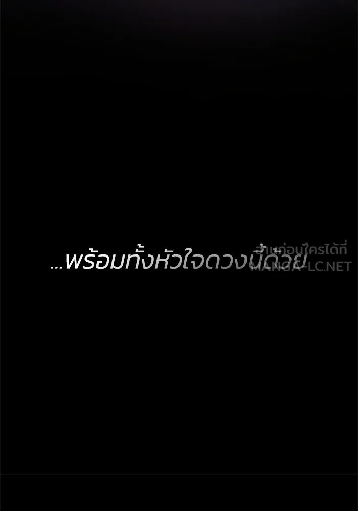 ฟิลเลียโรเซ่กับคำทำนายแห่งมงกุฎหนาม ตอนที่ 65 รูปที่ 48