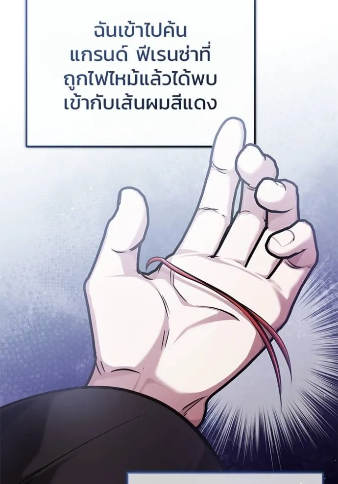 Regressor’s Life Aft ตอนที่ 39 รูปที่ 62