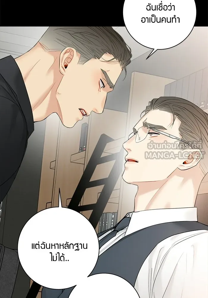 Good Gosh Daddy ตอนที่ 32 บีบคั้น รูปที่ 39