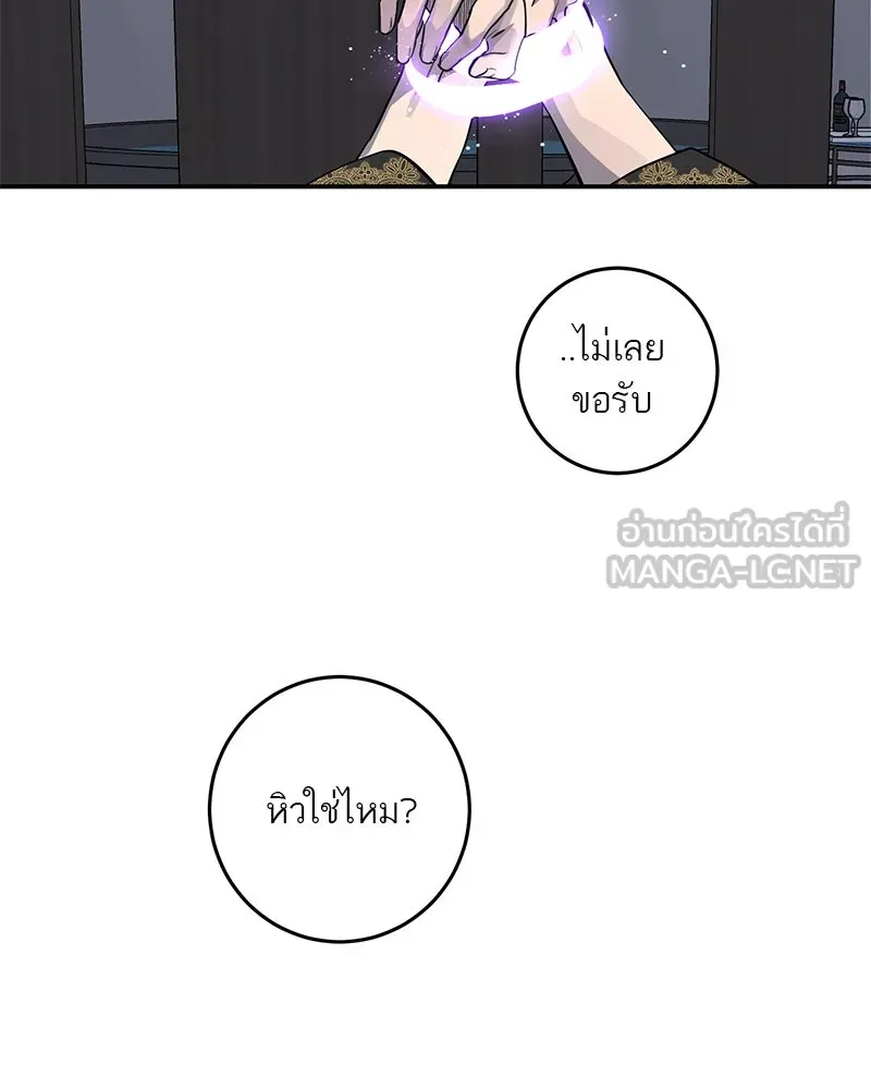 ตำนานเทพธิดาตกสวรรค์ ตอนที่ 30 รูปที่ 99