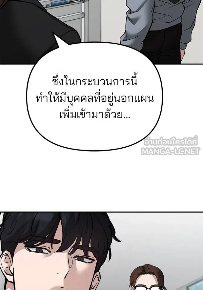 เลวฟาดเลว ตอนที่ 124 รูปที่ 139