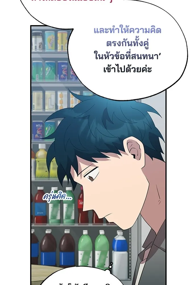 ร้านสะดวกซื้อต่างโลก ตอนที่ 46 รูปที่ 25