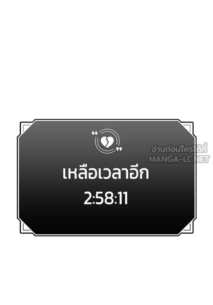 couple breaker ตอนที่ 74 รูปที่ 93