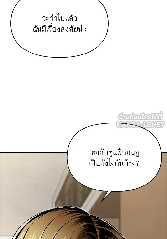 โชคชะตานำพารัก ตอนที่ 129 นัxคนชั่ว รูปที่ 99