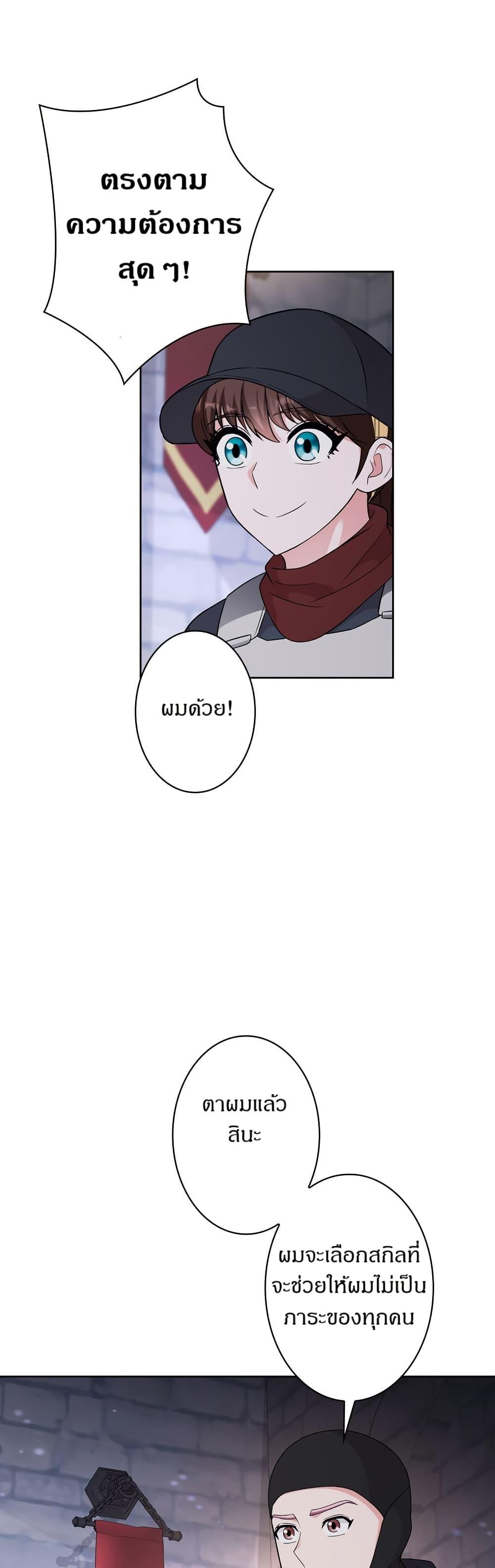 Manga-lc-com อ่านมังงะ อ่านการ์ตูน ออนไลน์ ฟรี The Female Lead Acquires Cheat Skills ตอนที่ 1 2 3 4 5 6 7 8 9 10 11 12 13 14 ฟรี ไม่มีโฆษณา Manga-lc - อ่าน มังงะ อ่าน การ์ตูน ออนไลน์ อ่านมังงะ ฟรี