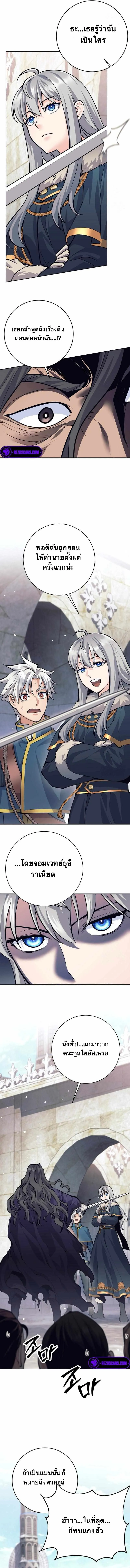 I Quit the Hero_s Party ปาร_ต_ผ_กล_าม_นกระจอกเลยขอลาออกต_างหาก ตอนที่ ตอนที่ 73 รูปที่ 11