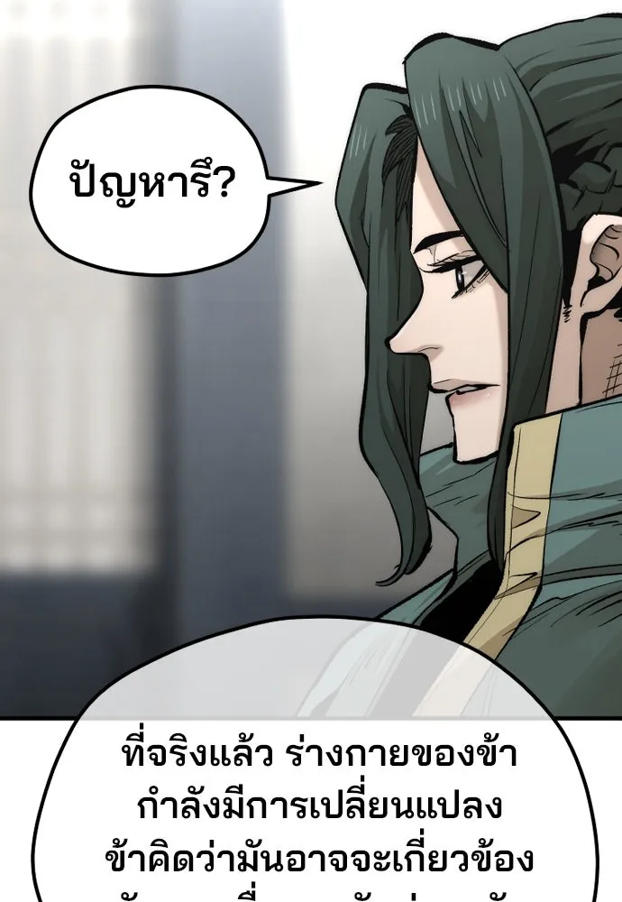 เส้นทางสู่เทพมาร ตอนที่ 120 รูปที่ 121