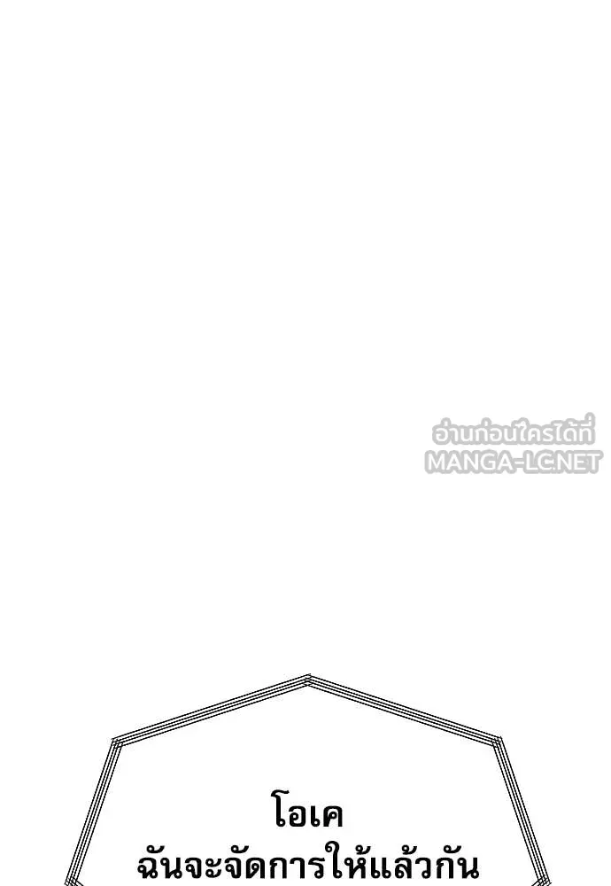 หลานอัจฉริยะ ตอนที่ 64 รูปที่ 15