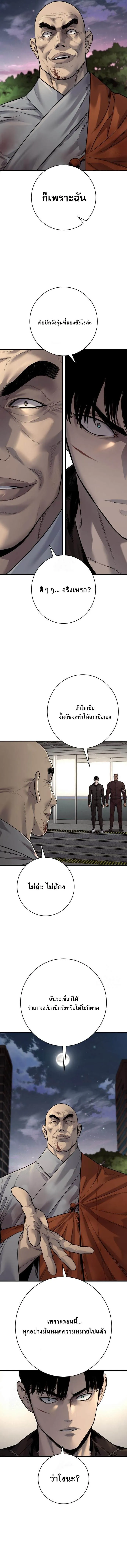 Return of the Bloodthirsty Police ตำรวจน_กฆ_า ตอนที่ ตอนที่ 100 รูปที่ 7