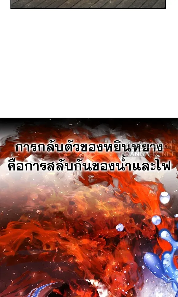 พอแล้วขันที อยากมีเจ้าโลก ตอนที่ 6 รูปที่ 33