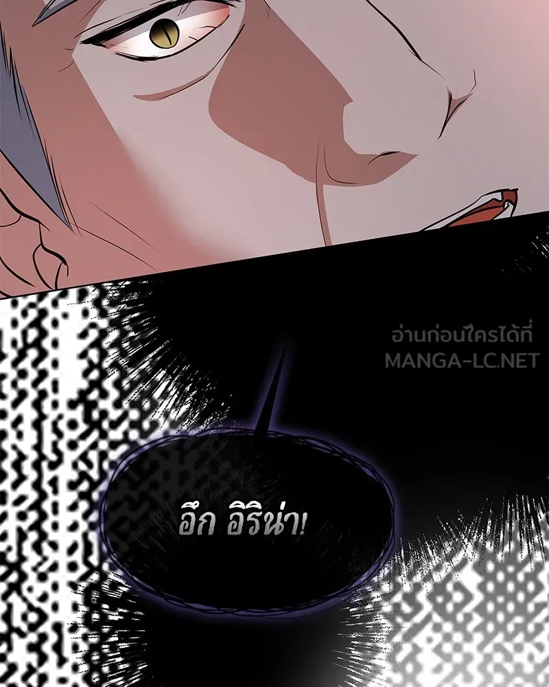 ขอบคุณที่หักหลัง ตอนที่ 49 รูปที่ 84