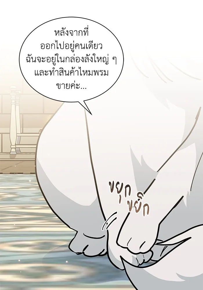 แมวน้อยในรังหมาป่า ตอนที่ 49 รูปที่ 28