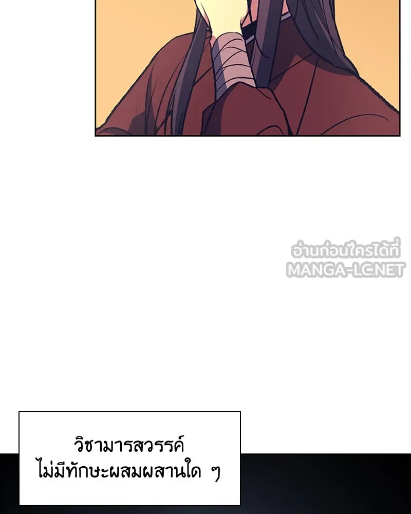 เกิดอีกทีเป็นว่าที่ประมุขลัทธิมาร ตอนที่ 14 รูปที่ 114