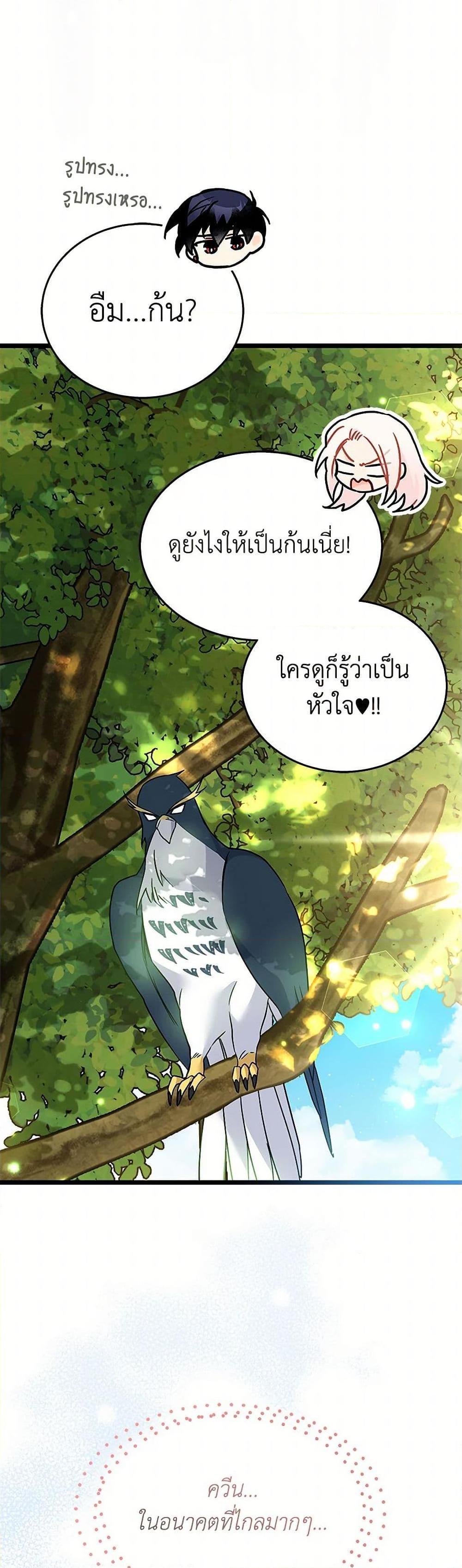 Manga-lc-com อ่านมังงะ อ่านการ์ตูน ออนไลน์ ฟรี The Symbiotic Relationship Between a Panther and a Rabbit ตอนที่ 1 2 3 4 5 6 7 8 9 10 11 12 13 14 ฟรี ไม่มีโฆษณา Manga-lc - อ่าน มังงะ อ่าน การ์ตูน ออนไลน์ อ่านมังงะ ฟรี