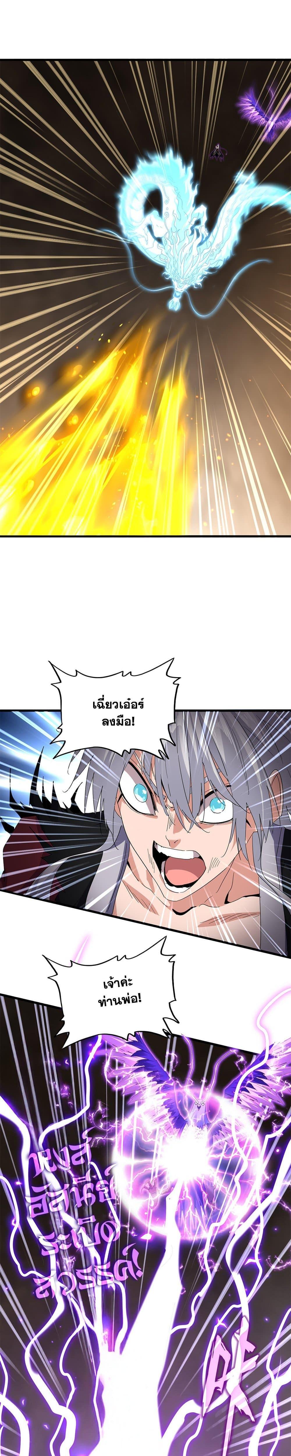 Manga-lc-com อ่านมังงะ อ่านการ์ตูน ออนไลน์ ฟรี Magic Emperor ตอนที่ 1 2 3 4 5 6 7 8 9 10 11 12 13 14 ฟรี ไม่มีโฆษณา Manga-lc - อ่าน มังงะ อ่าน การ์ตูน ออนไลน์ อ่านมังงะ ฟรี