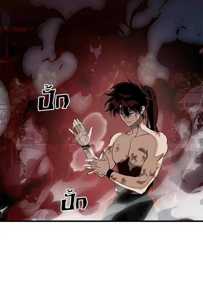 ยมราชลงทัณฑ์ ตอนที่ 144 รูปที่ 38