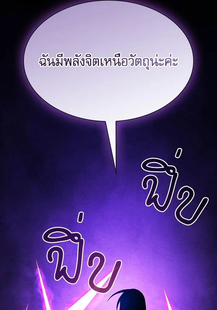 นักดาบอัจฉริยะจากอะคาเดมี ตอนที่ 81 รูปที่ 67