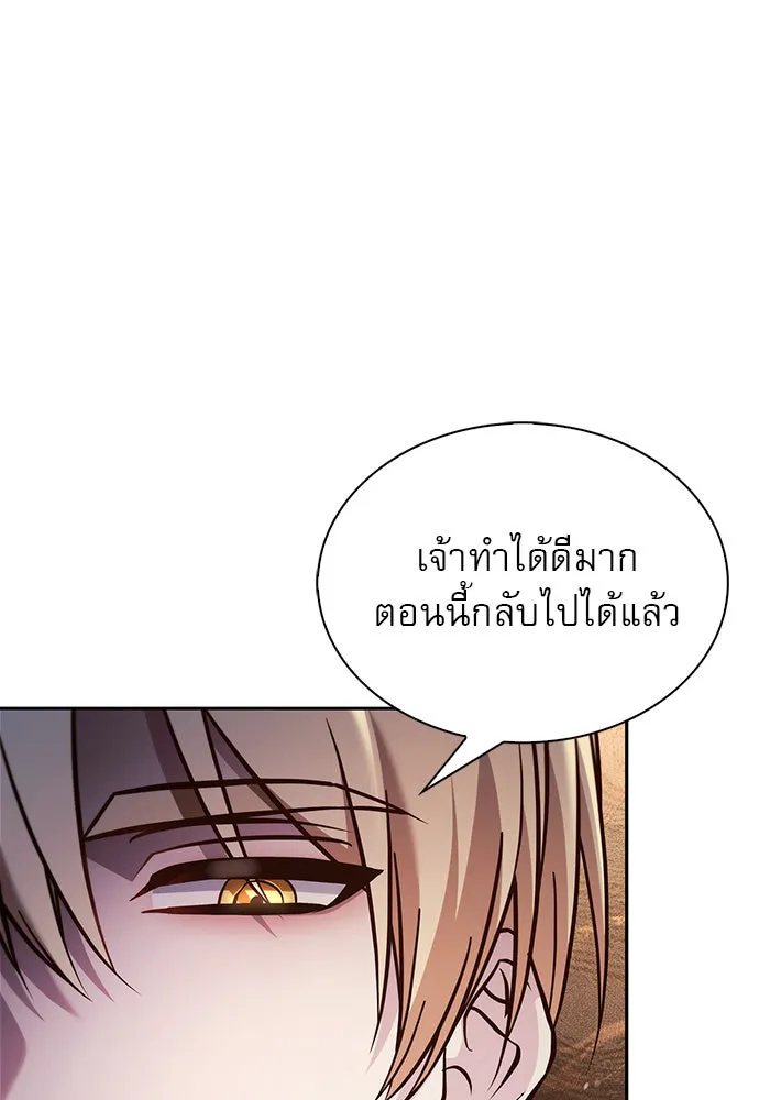 ผมไม่ได้เก่งอย่างที่คิด ตอนที่ 58 รูปที่ 115