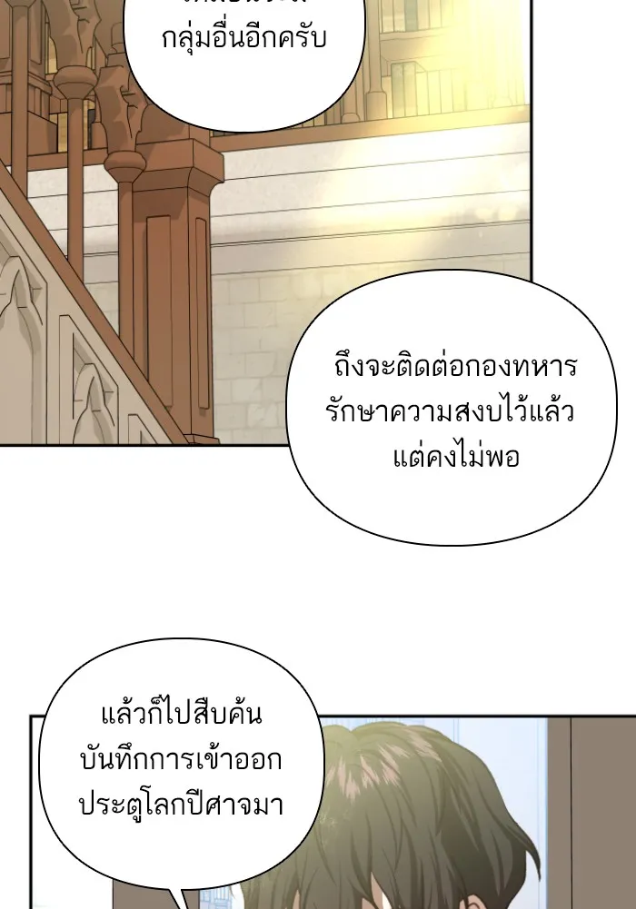 บุตรสาวของดยุกปีศาจ ตอนที่ 46 รูปที่ 64