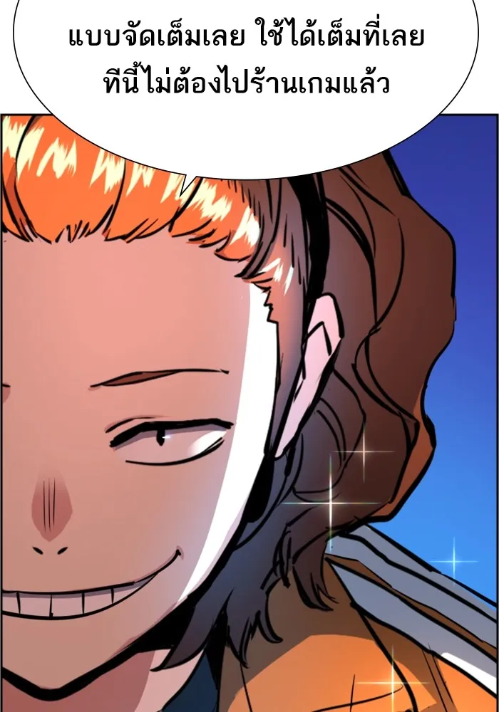 พี่ชายสายบอดี้การ์ด ตอนที่ 125 รูปที่ 103