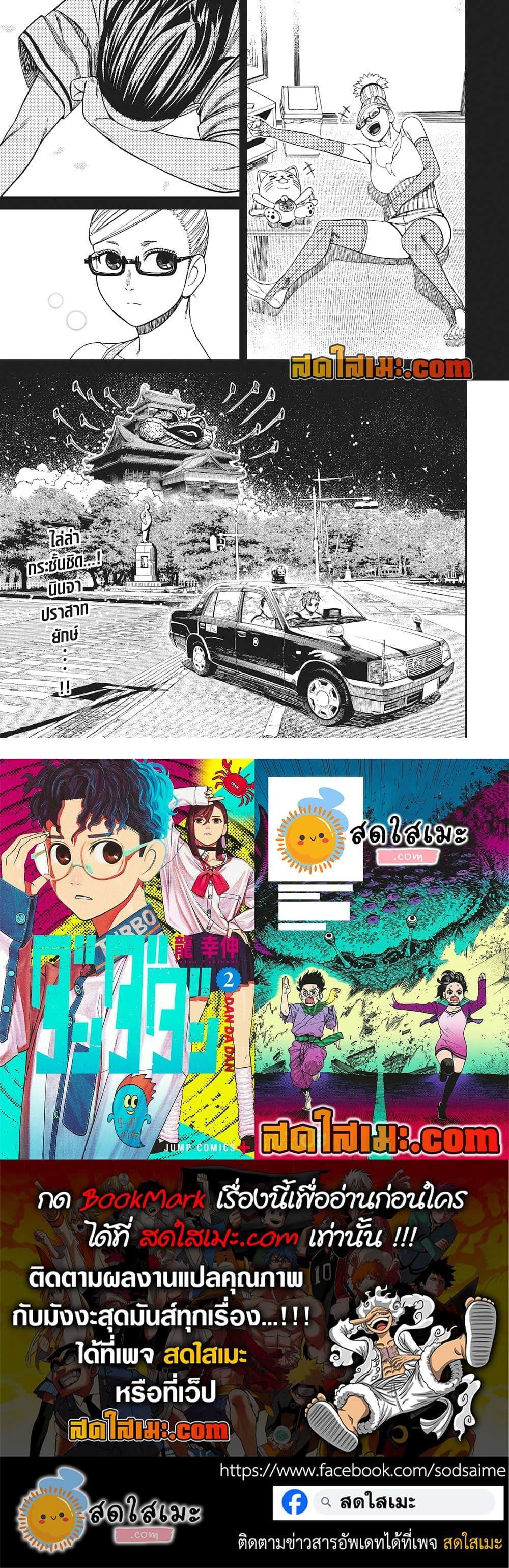 Manga-lc-com อ่านมังงะ อ่านการ์ตูน ออนไลน์ ฟรี Dandadan ตอนที่ 1 2 3 4 5 6 7 8 9 10 11 12 13 14 ฟรี ไม่มีโฆษณา Manga-lc - อ่าน มังงะ อ่าน การ์ตูน ออนไลน์ อ่านมังงะ ฟรี