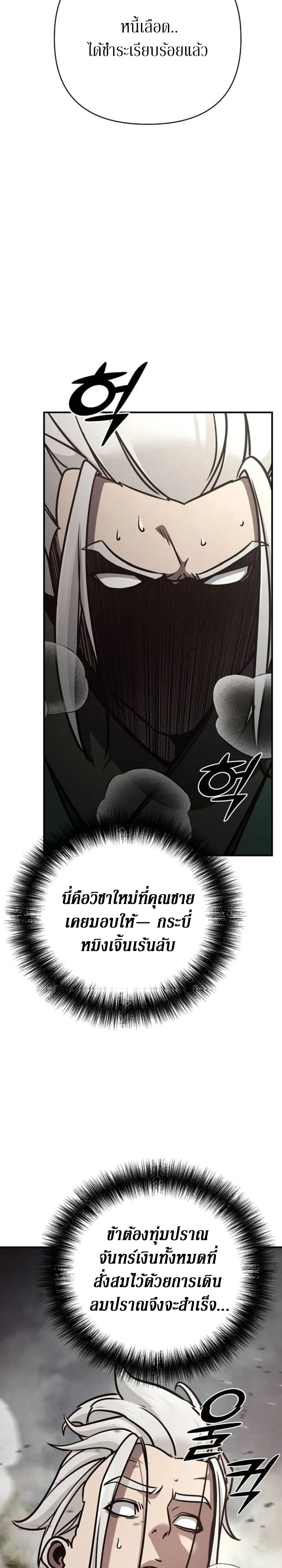 The Mysterious World_s Greatest Martial Artist Little Prince เจ_าชายน_อย ศ_ลป_นศ_ลปะการต_อส_ท_ย_งใหญ_ท_ส_ดในโลกล_กล_บ ตอนที่ ตอนที่ 110 รูปที่ 4