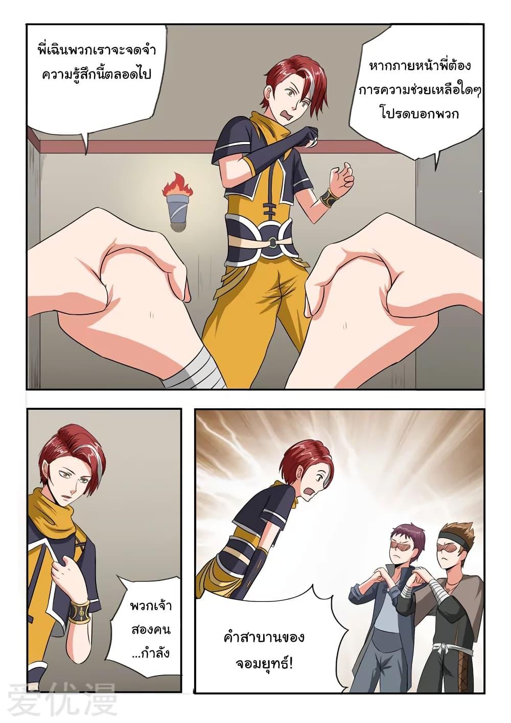 Manga-lc-com อ่านมังงะ อ่านการ์ตูน ออนไลน์ ฟรี Martial Master ตอนที่ 1 2 3 4 5 6 7 8 9 10 11 12 13 14 ฟรี ไม่มีโฆษณา Manga-lc - อ่าน มังงะ อ่าน การ์ตูน ออนไลน์ อ่านมังงะ ฟรี