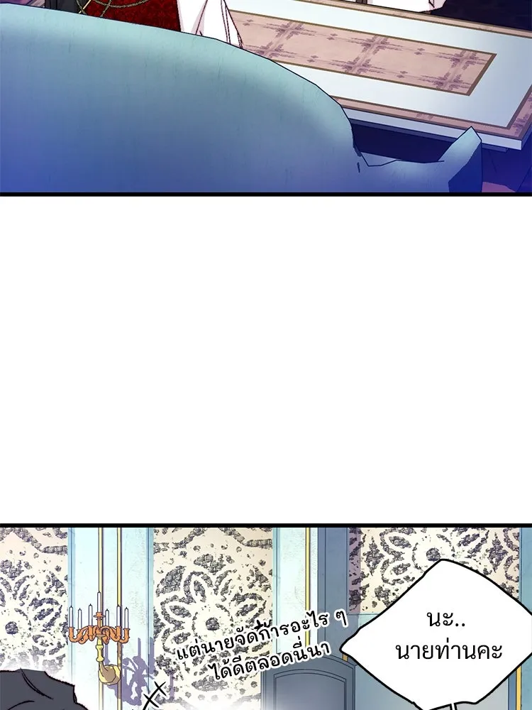 Bring the Love ตอนที่ 137 รูปที่ 98